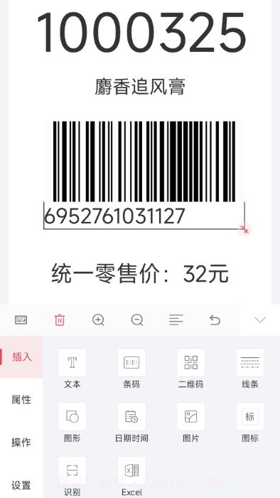 远平云打印截图3 远平云打印截图3