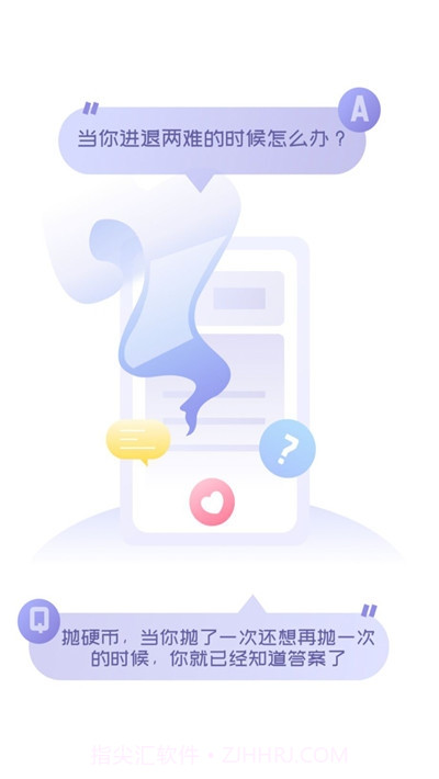 百思不得解截图1