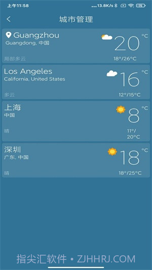 勿忘天气截图3 勿忘天气截图3