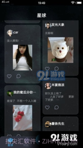 国产自拍热截图1