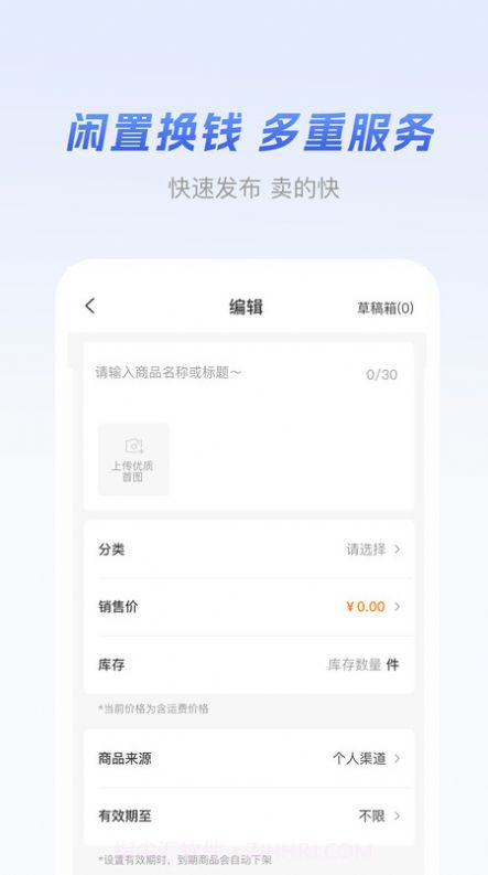 元破闲置交易截图3 元破闲置交易截图3