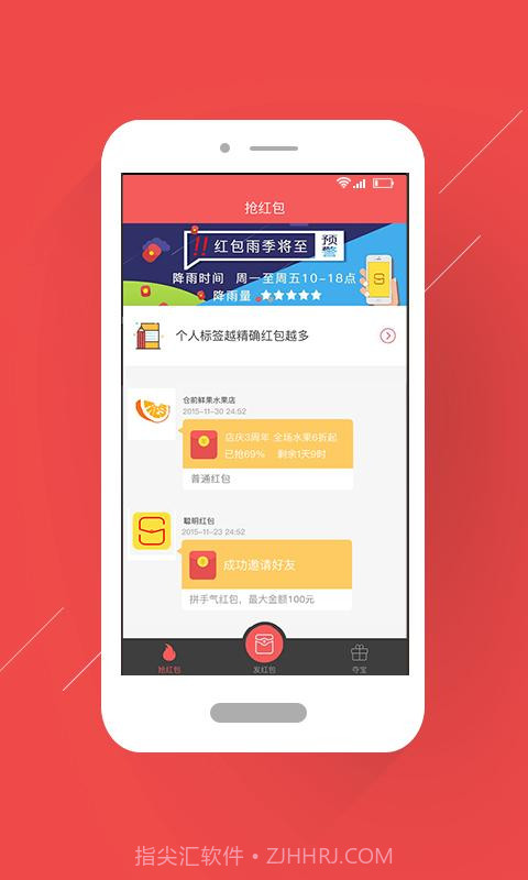 聪明红包截图1 聪明红包截图1