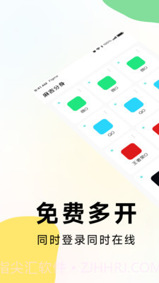 麻吉分身截图1