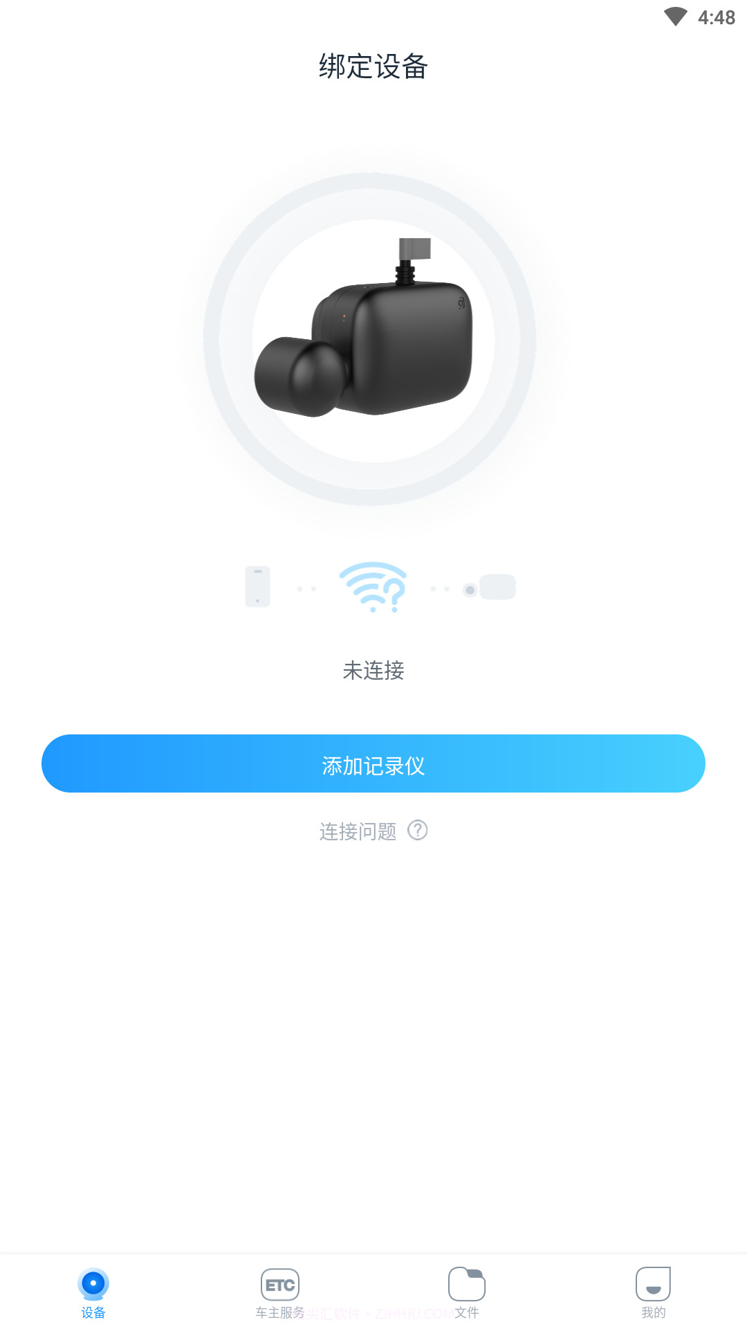 中视行车宝截图2