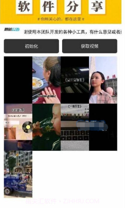 微信视频号提取截图2