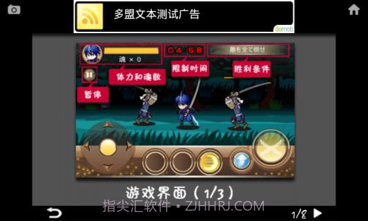 忍风传斩月截图5