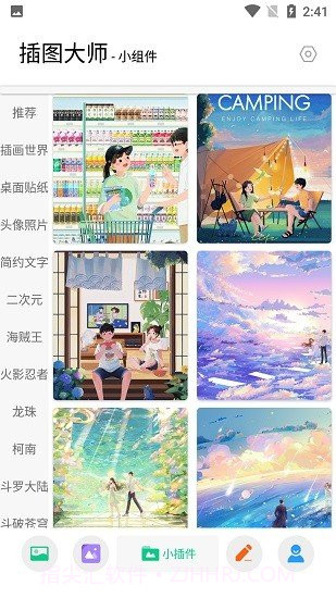 搜图大师截图1