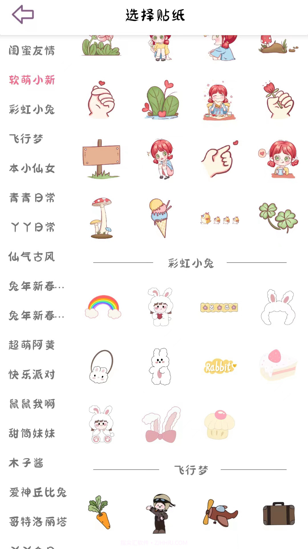 樱花手账本截图3 樱花手账本截图3