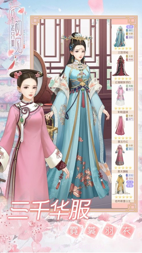 人生若只如初见陈婉君截图5