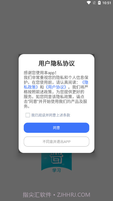 普通话测试题库截图3