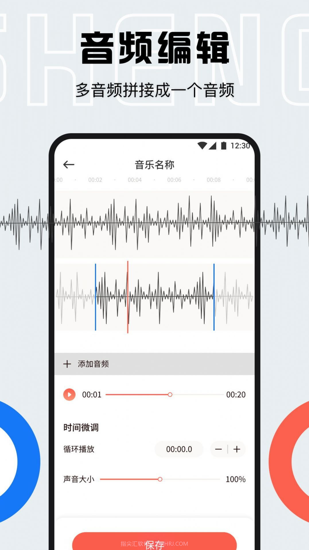配音全能宝截图3