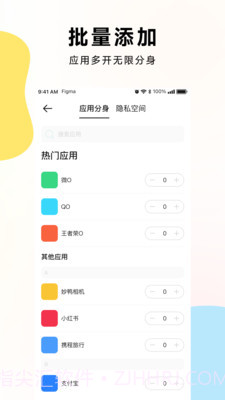 麻吉分身截图5