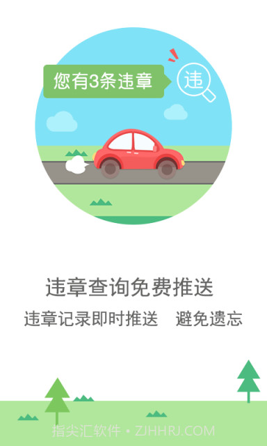 图吧导航 HD截图6