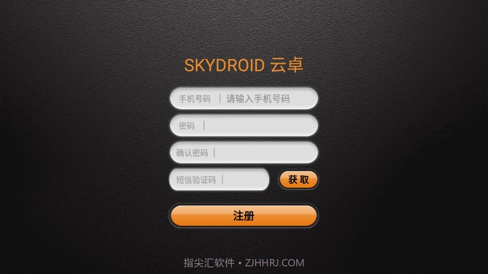 skydroid fly截图2