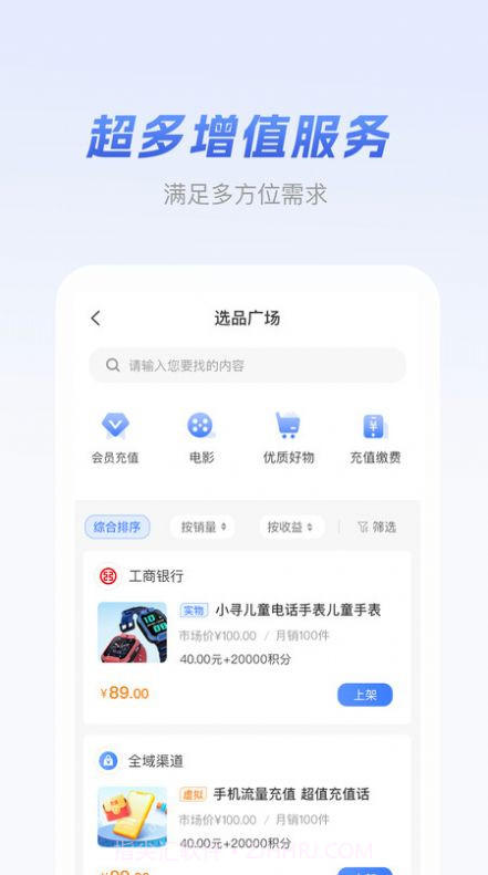元破闲置交易截图1 元破闲置交易截图1