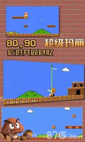 超级玛丽经典截图3 超级玛丽经典截图3