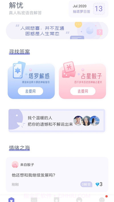 百思不得解截图3