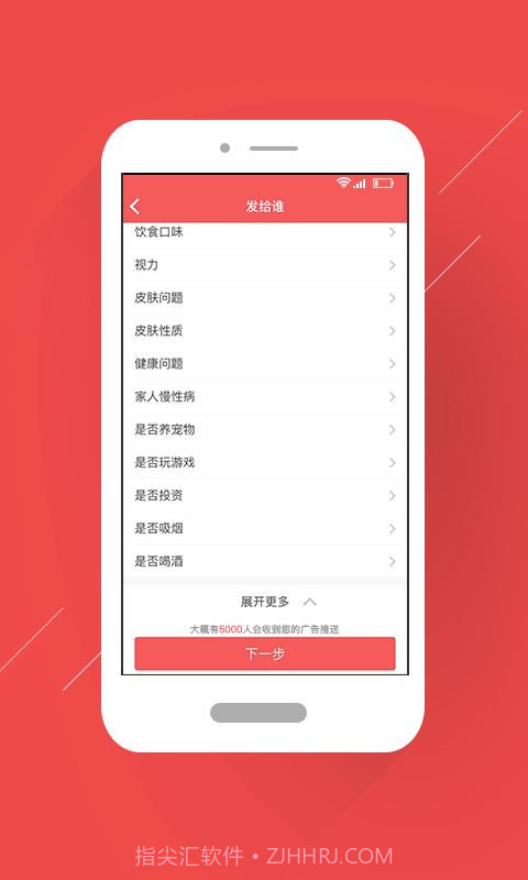 聪明红包截图5 聪明红包截图5
