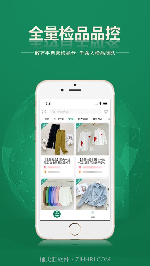 东升下单系统截图2