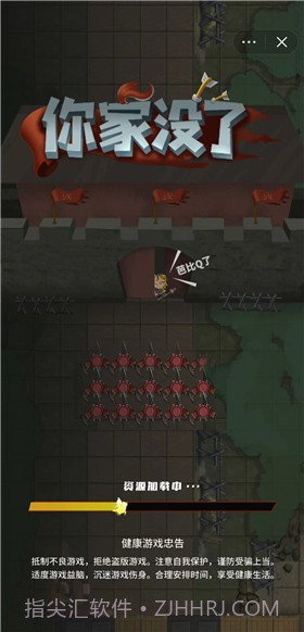 你家没了躺平发育截图3