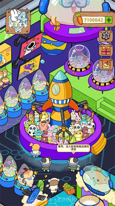 动物夜市内置菜单截图3