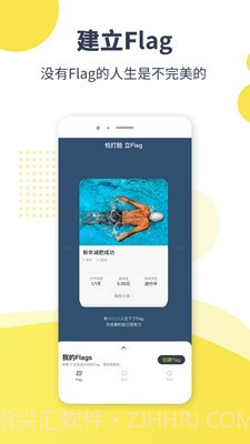打脸flag截图2 打脸flag截图2