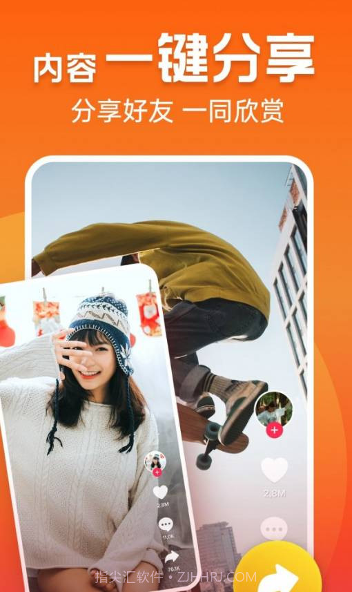 极速刷刷看手机版截图3