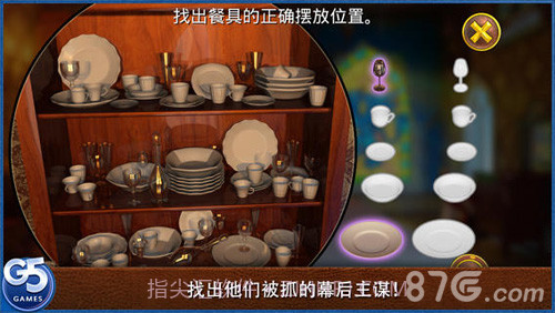 皇室的麻烦：隐秘冒险手机版截图4