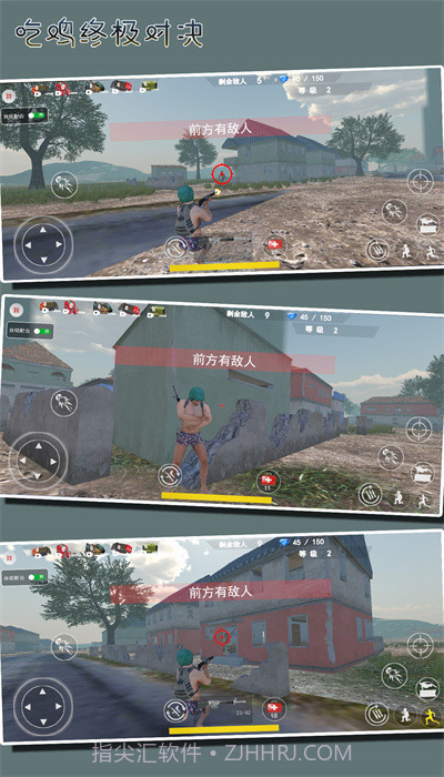 吃鸡终极对决截图1