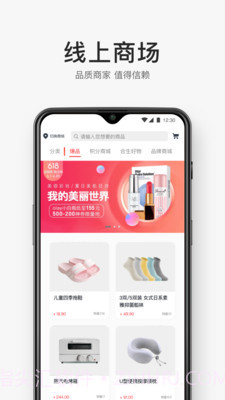 合生通截图4 合生通截图4