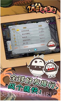 坑爹囧囧囧截图3