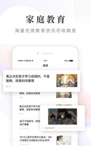 一米阅读(一米阅读家长端app)V1.0.5 截图2