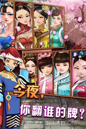 后宫秘事官网版截图1