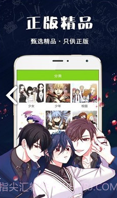 破云漫画新版本截图1