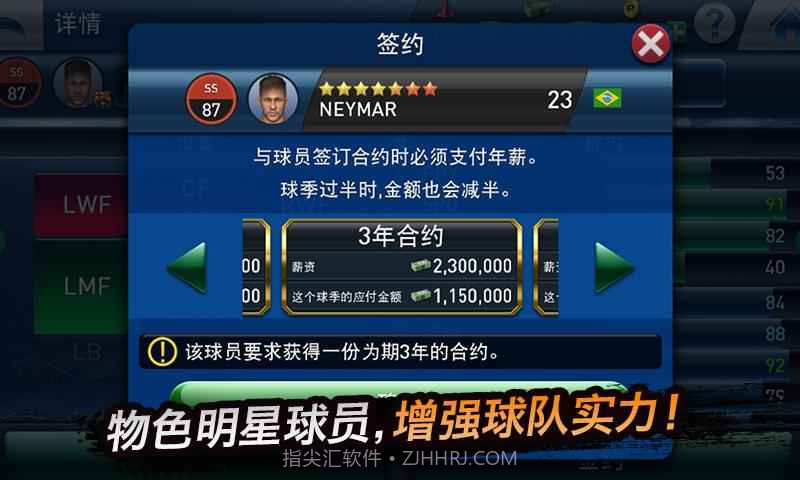 pesclubmanager截图1 pesclubmanager截图1