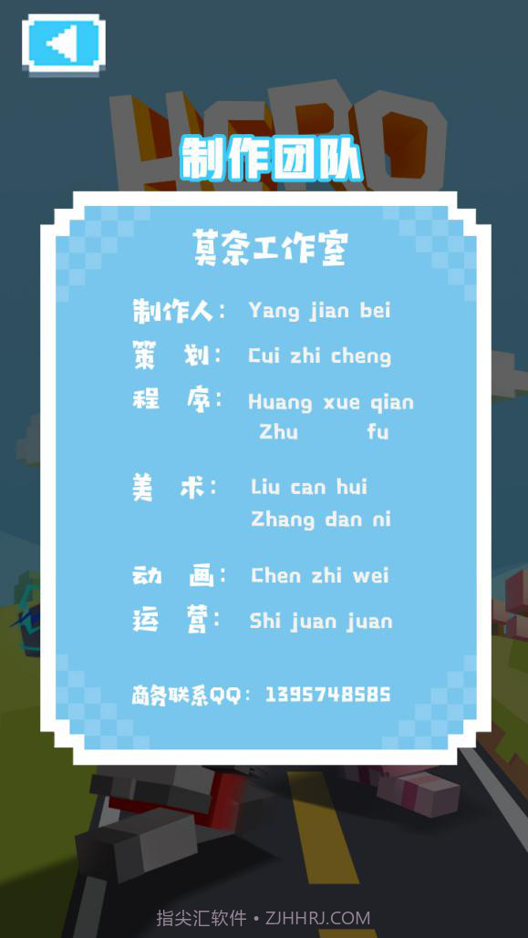 英雄过马路截图5 英雄过马路截图5