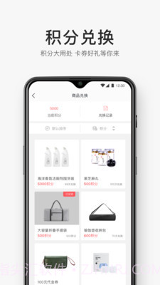 合生通截图2 合生通截图2