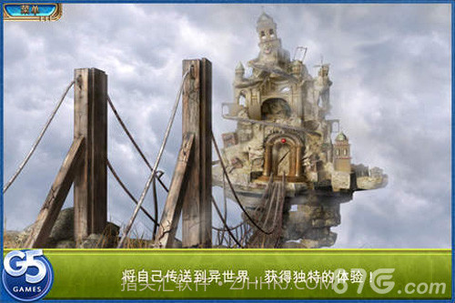 交错世界:空中之城免费版截图1 交错世界:空中之城免费版截图1