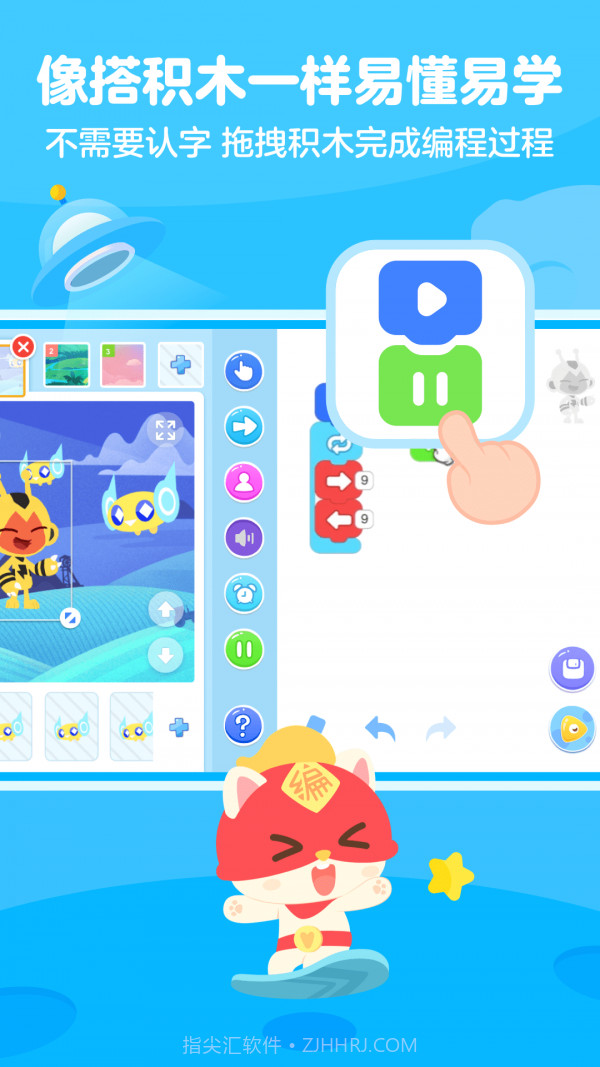 小火箭校园版截图2 小火箭校园版截图2