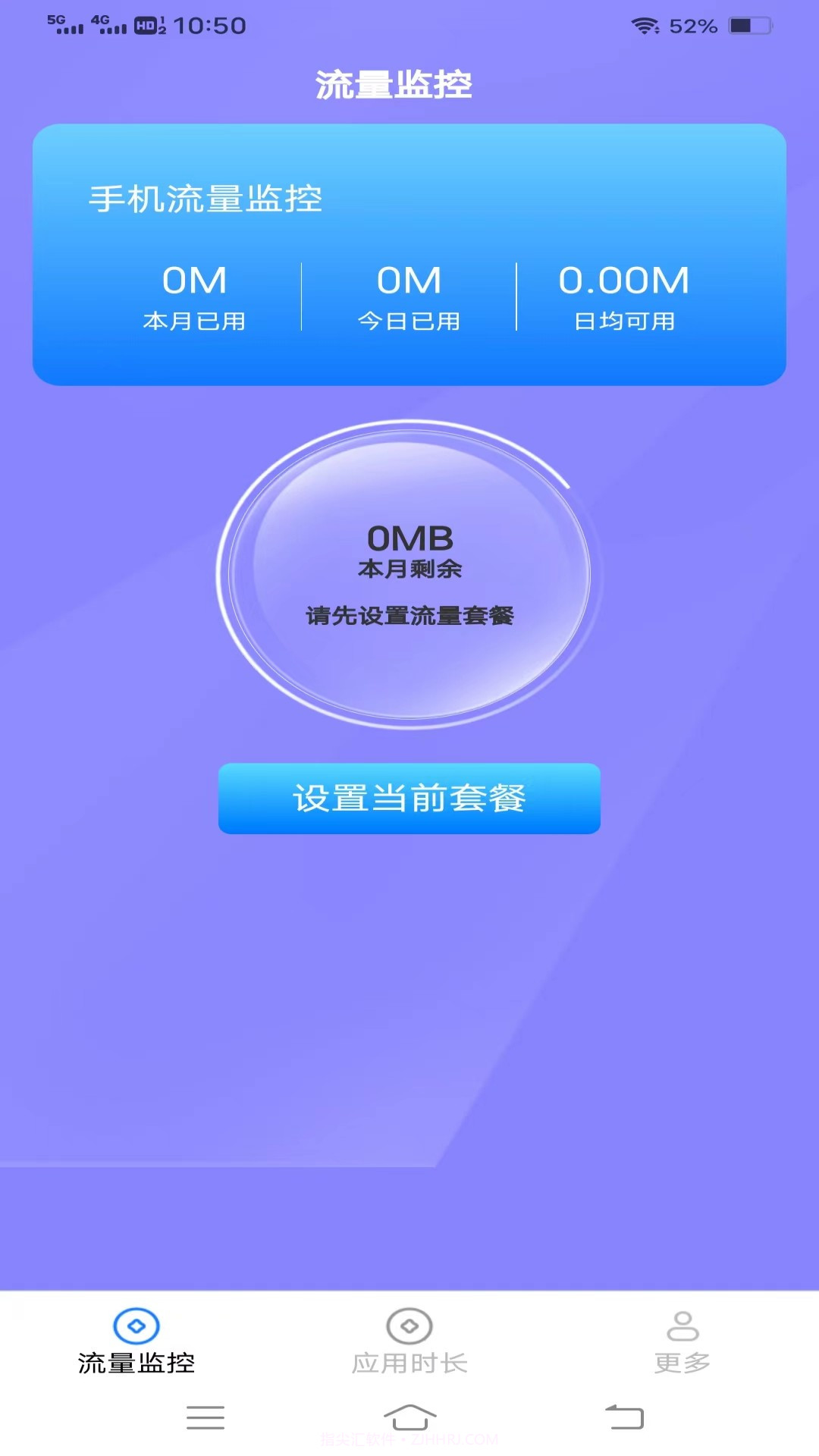 神鹰流量截图3 神鹰流量截图3