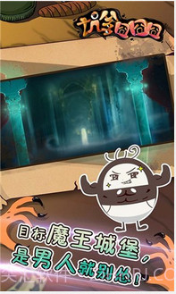 坑爹囧囧囧截图5