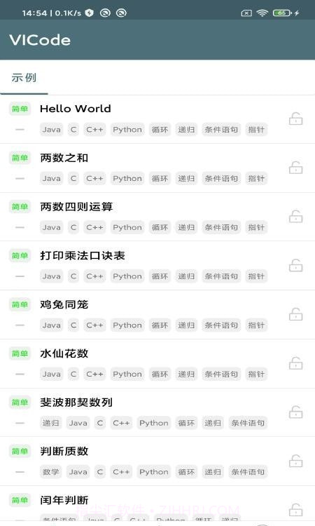 VICode代码编辑器截图4