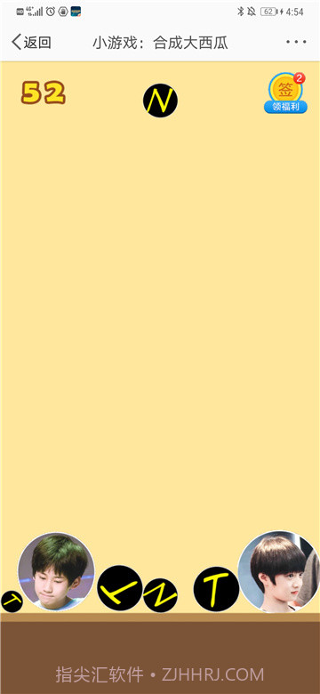 合成时代少年团游戏链接截图2