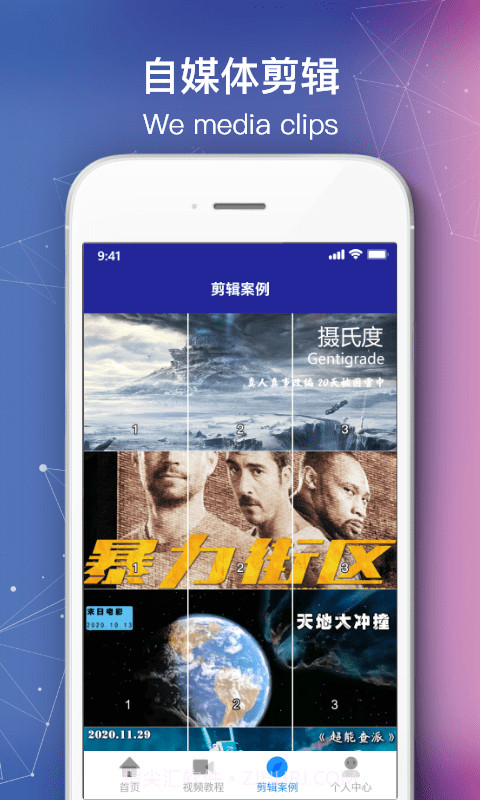 快剪自媒体免费版截图3