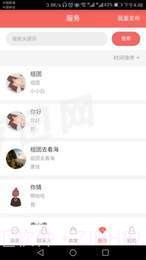 同乡社区最新版截图4