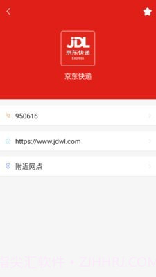 快递查询宝典截图5 快递查询宝典截图5