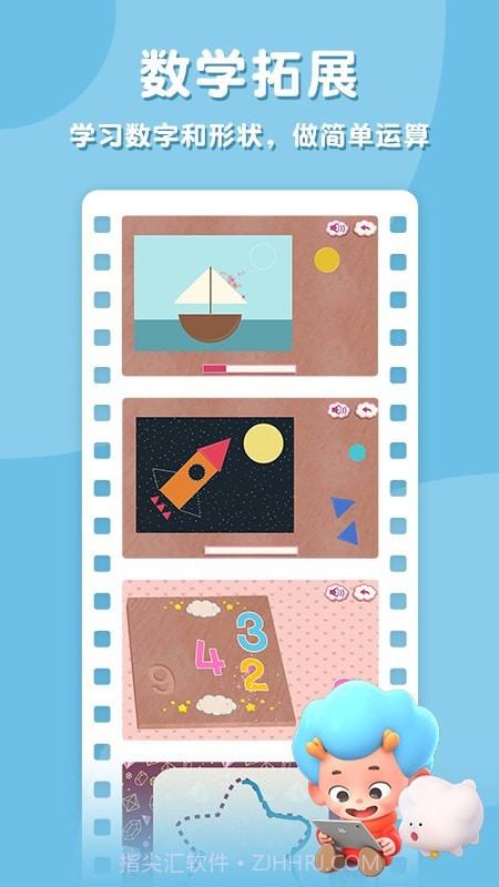 欢乐爱心熊截图2 欢乐爱心熊截图2