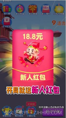 消消成首富截图4