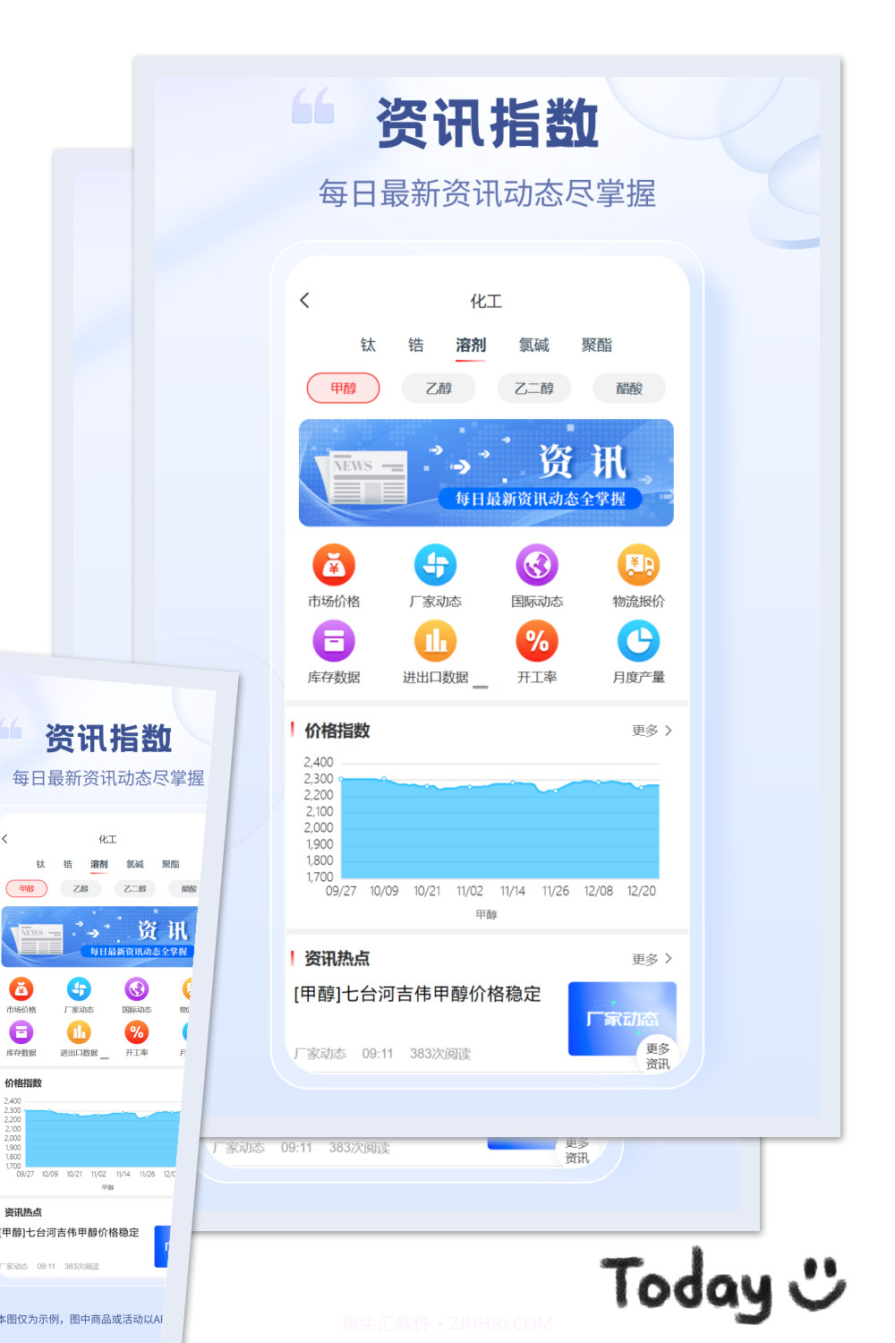 涂多多涂料商城截图3