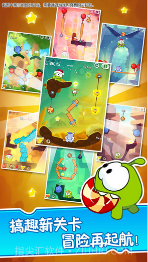 割绳子2V2.5.0截图3 割绳子2V2.5.0截图3